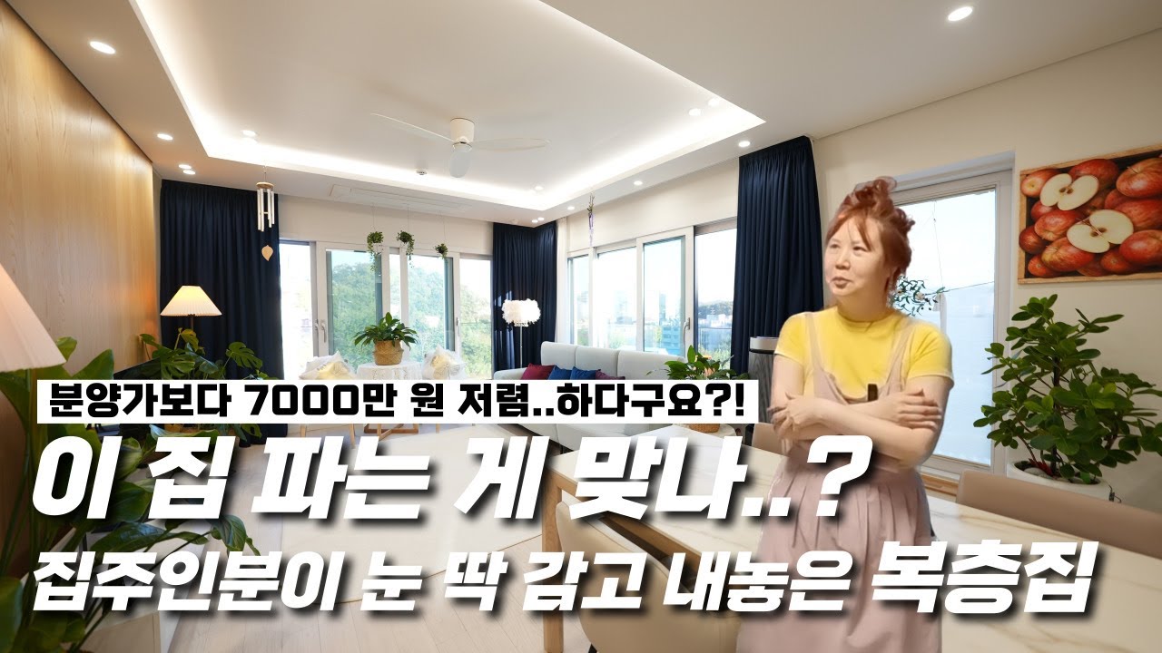 역대급 복층! 7000만원 파격절감! 안보면후회할집! [H1323][경기광주빌라매매][경기광주복층빌라][구해줘 홈즈][하우스투어][무입주금][전액대출]