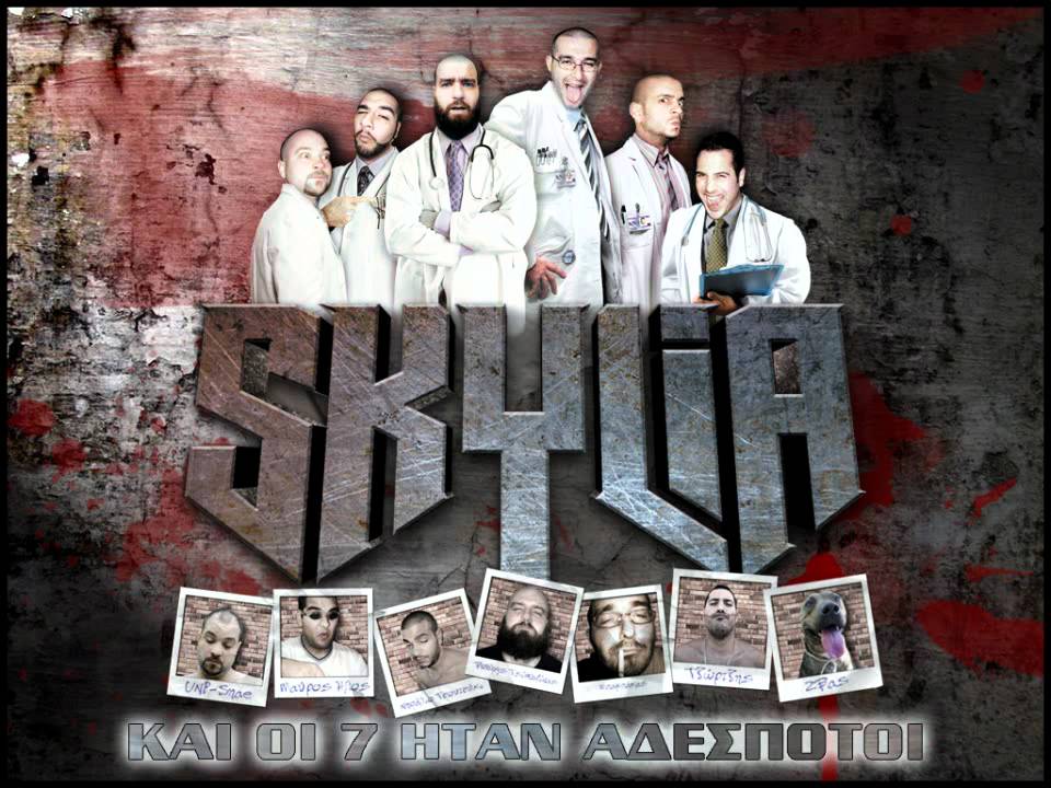 SKYLIA - ΨΑΧΝΩ ΤΗΝ ΠΑΡΑΜΥΘΑ ΜΟΥ