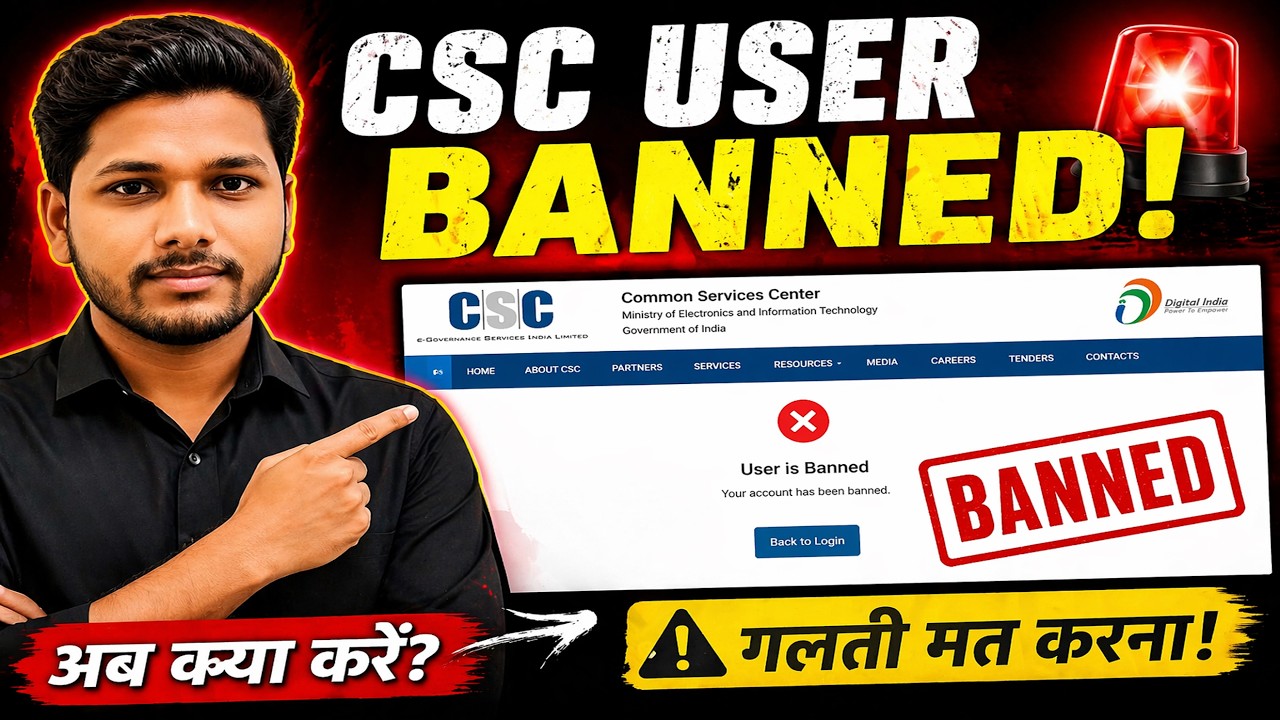 CSC User is Banned Problem 2026 कैसे ठीक करें | CSC ID Banned Problem Solution