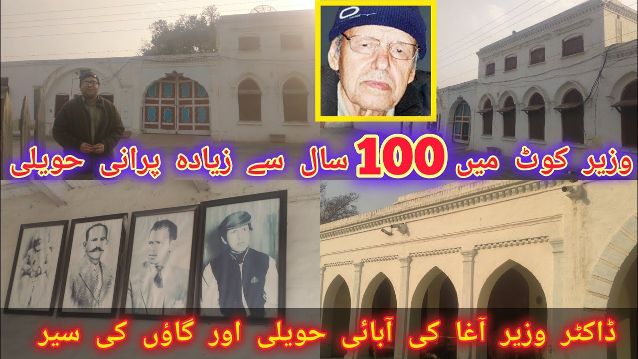 100 Years Old Haveli Of Dr. Wazir Agha In Wazir Kot District Sargodha 