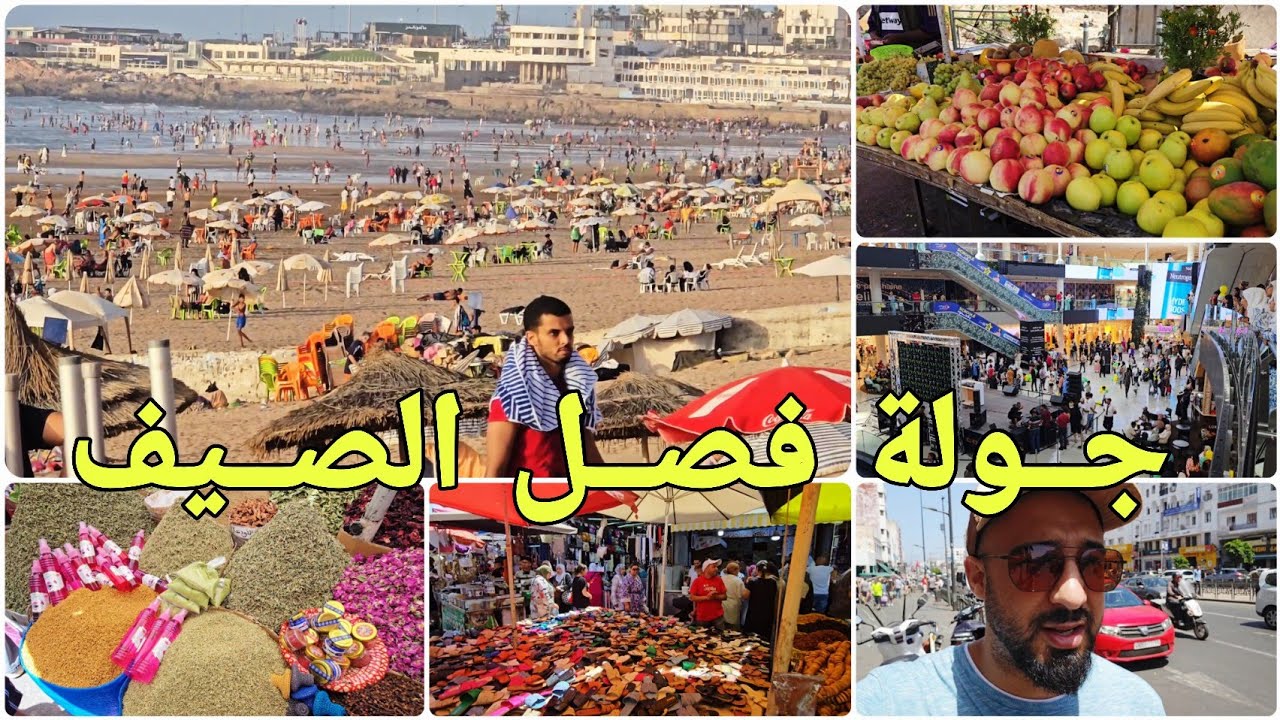🚨مفاجأة في الفيديو😋...أجواء فصل الصيف 
