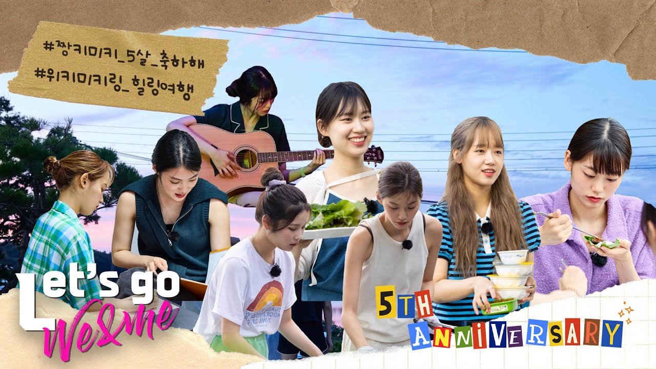 [We&Me] 영원히 위키미키링✨ | EP.2