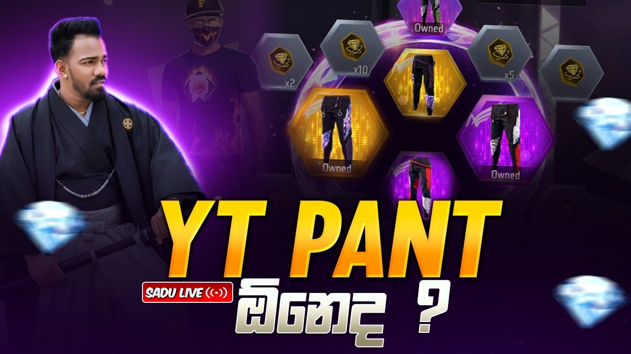 🔴YT PANT ඕනෙද?
