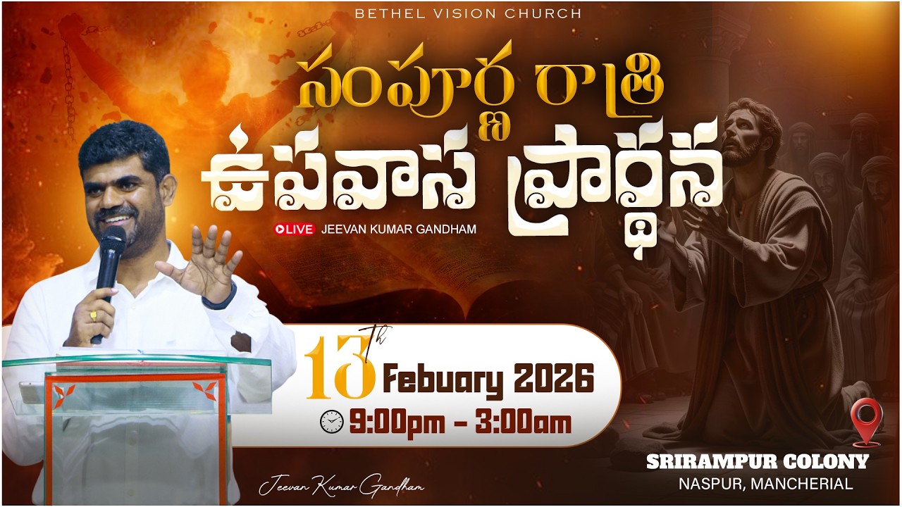 🔴 Whole Night Fasting Prayer #live // 13-02-26 // Ps.JEEVAN KUMAR GANDHAM