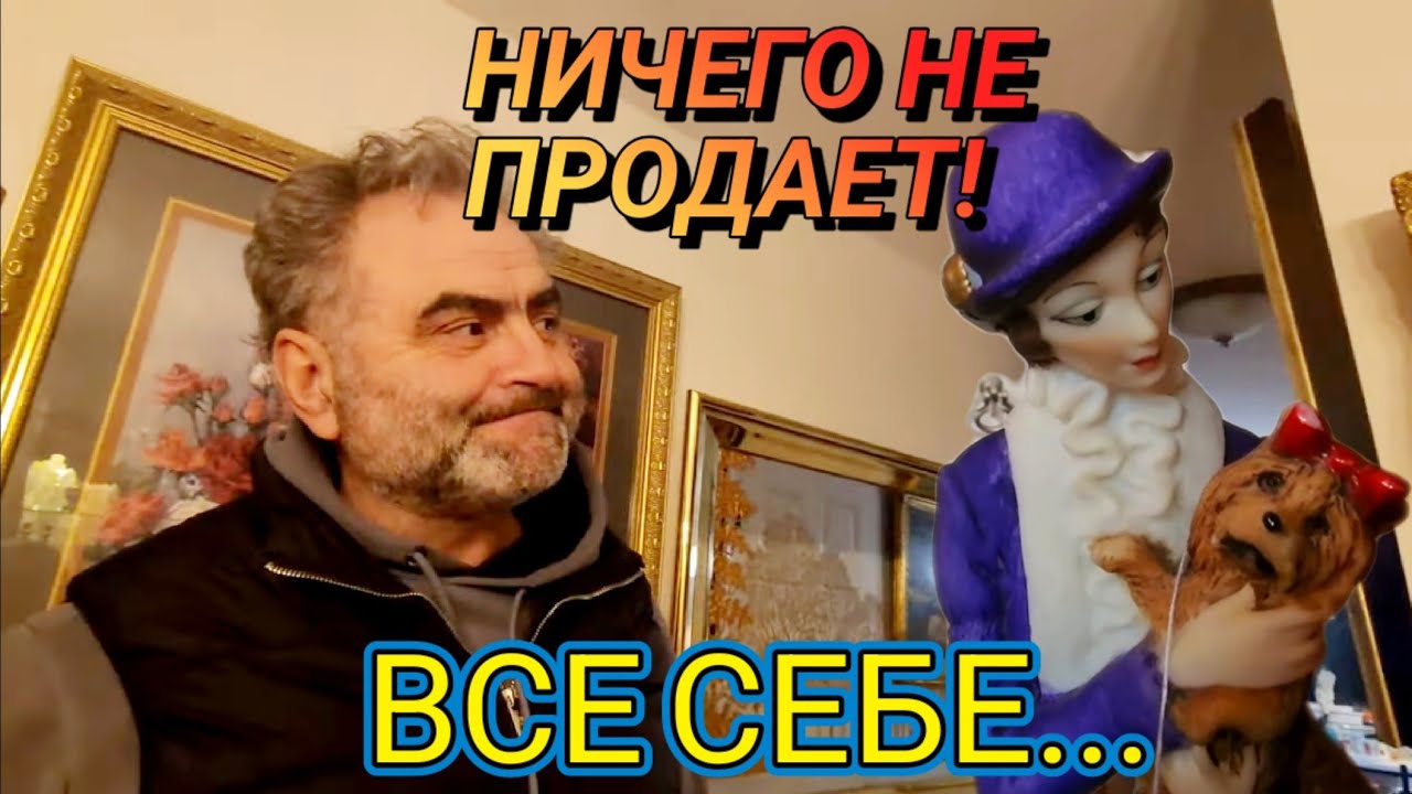 ❤️‍🔥Ничего не Продает!Все Себе!!Подвале под Вопросом!