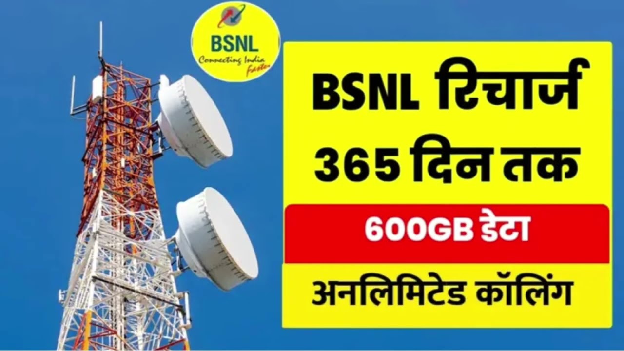 BSNL unlimited plan ✅ BSNL best plan