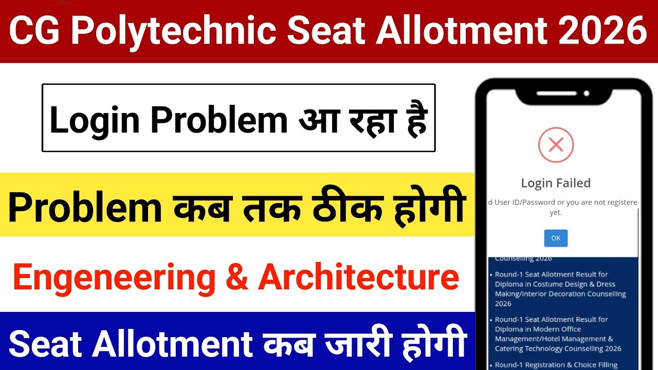 CG Polytechnic Login Problem 2026 | When Will Engineering & Architecture Seat Allotment Happen?