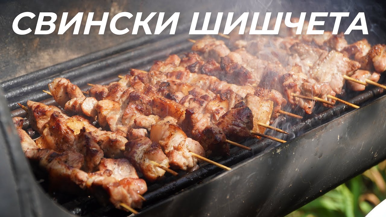 Сочни Свински Шишчета С Много Лесна Марината | Приготвени от врат и гърди