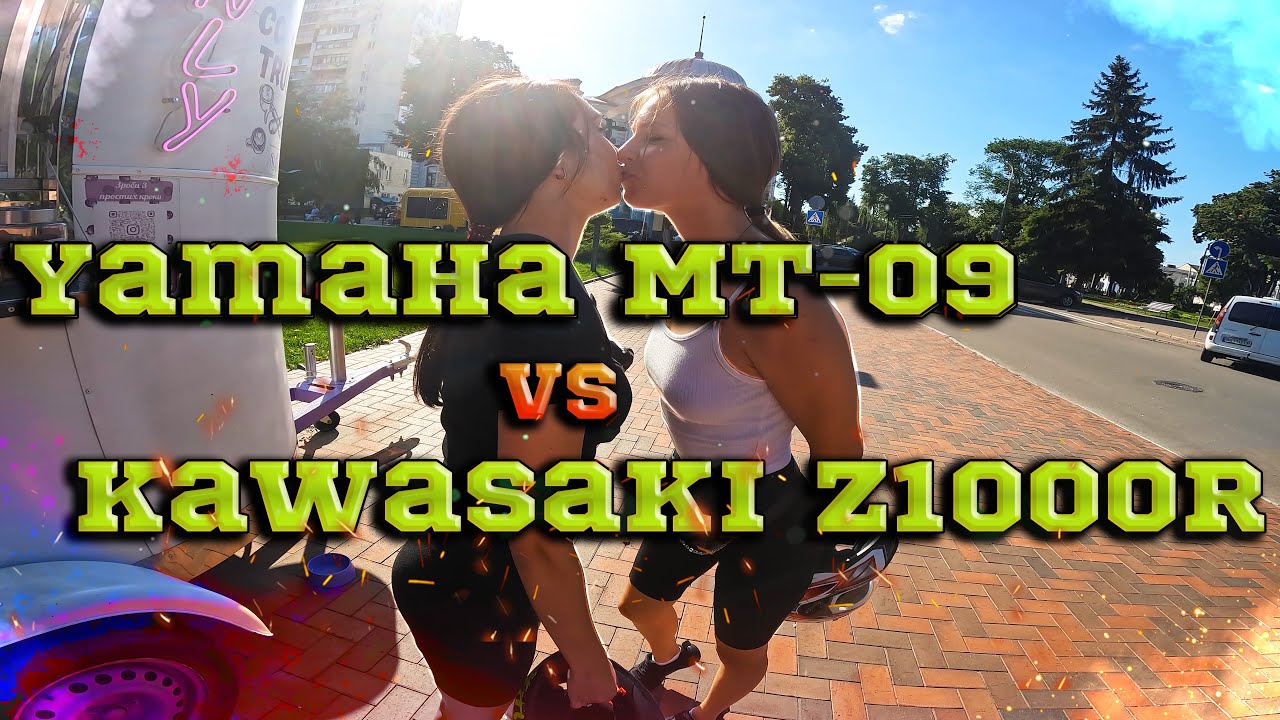 Yamaha Mt-09 vs Kawasaki Z1000R г.Сумы / #yamahamt09 #kawasakiz1000r #motovlog