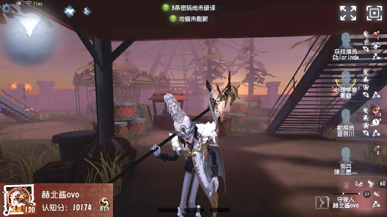 #119 8th Night Watch | Pro Player | Moonlit River Park | Identity V