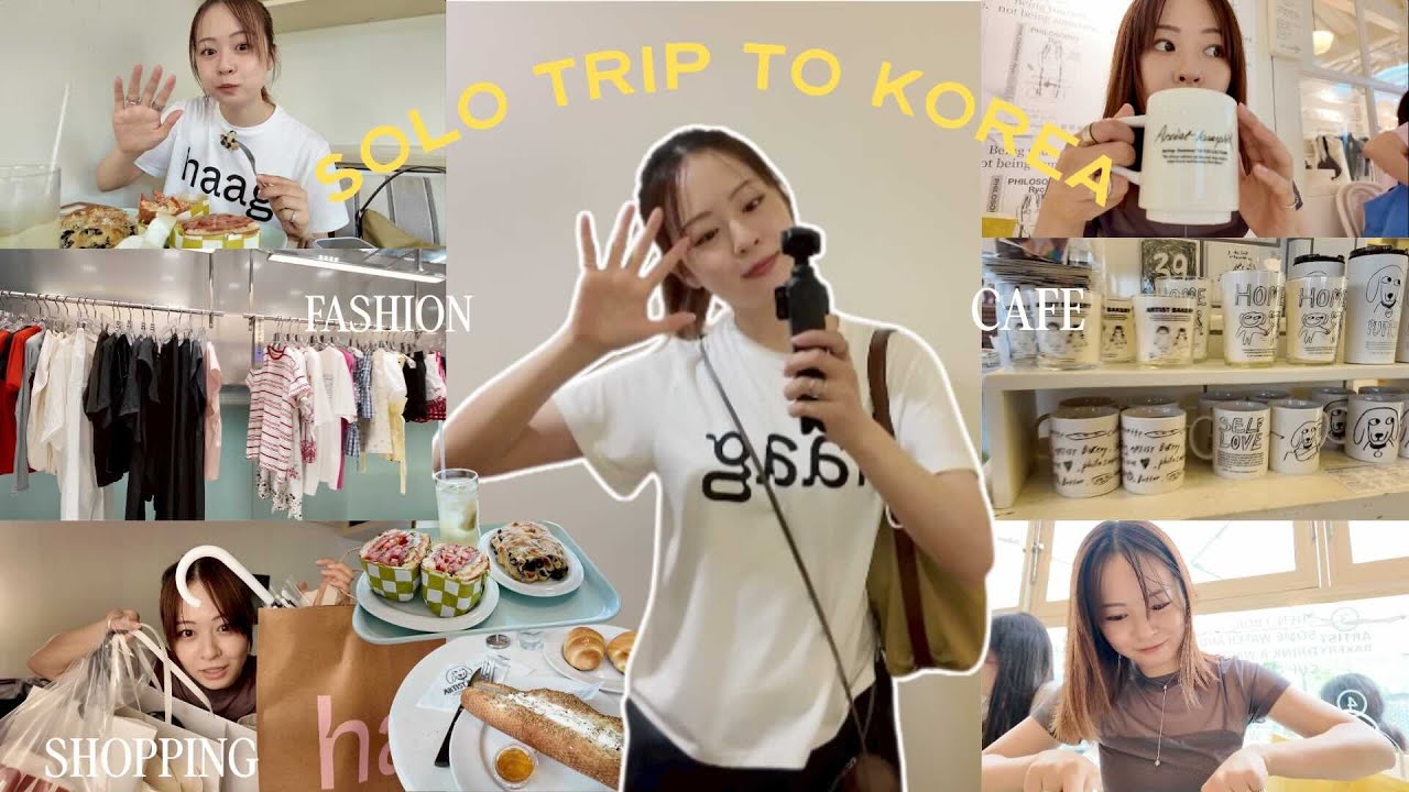 【莉子旅】初めての1人海外で爆買い🇰🇷‼️韓国の人気ショップ巡り｜ファッション｜生活雑貨｜カフェ【前編】