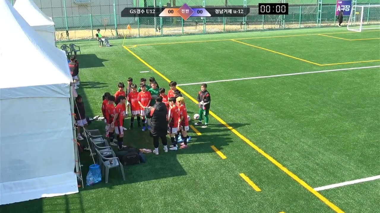 26 순천만국가정원배 예선2경기 GS경수U12 VS 거제시유소년 U12 / 26. 2. 21 토요일 팔마유소년구장