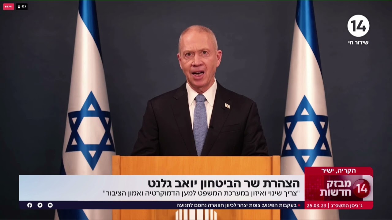 כצפוי, שר הביטחון גלנט קורא לעצירת החקיקה: 