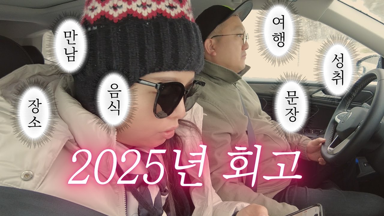 🇨🇦 캐나다 워킹맘 현실 브이로그 | 육아·일·이민, 2025년 돌아보기