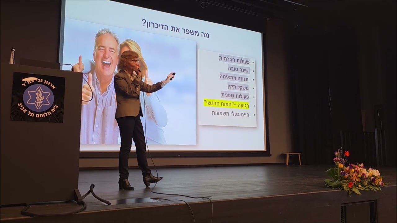מסטרס לרגיעה