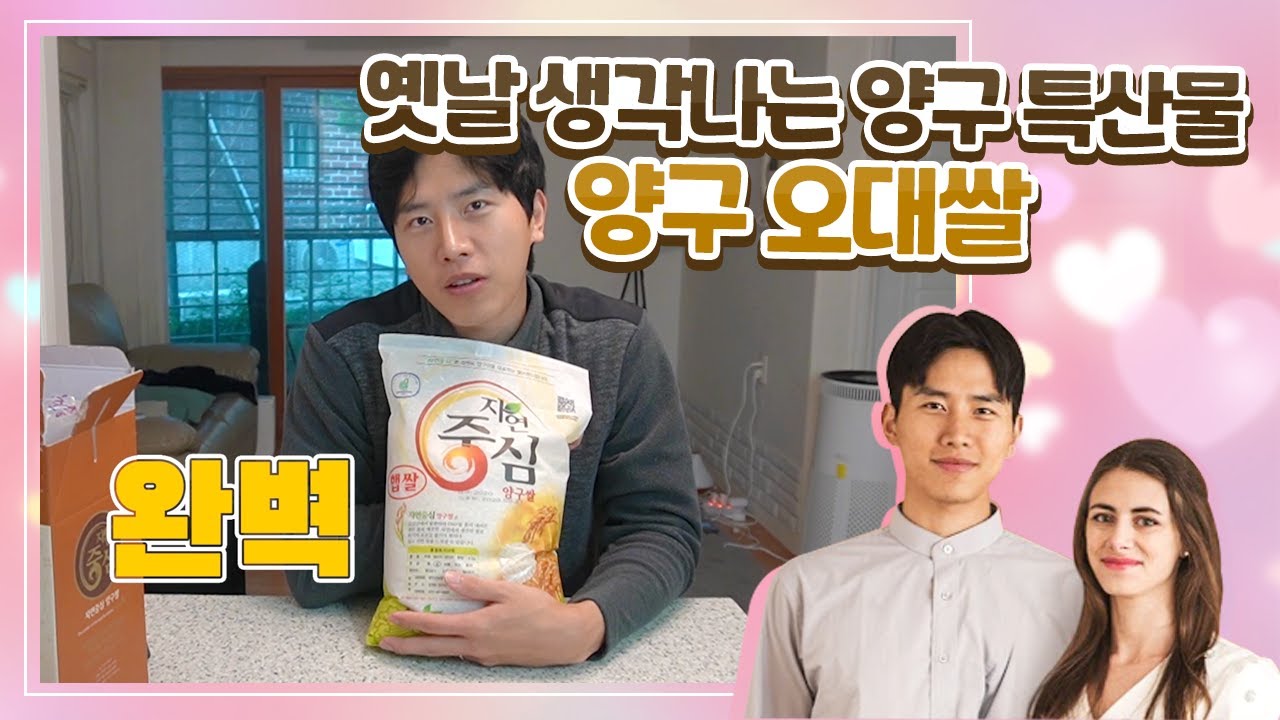 옛날 생각나는 양구 특산물 