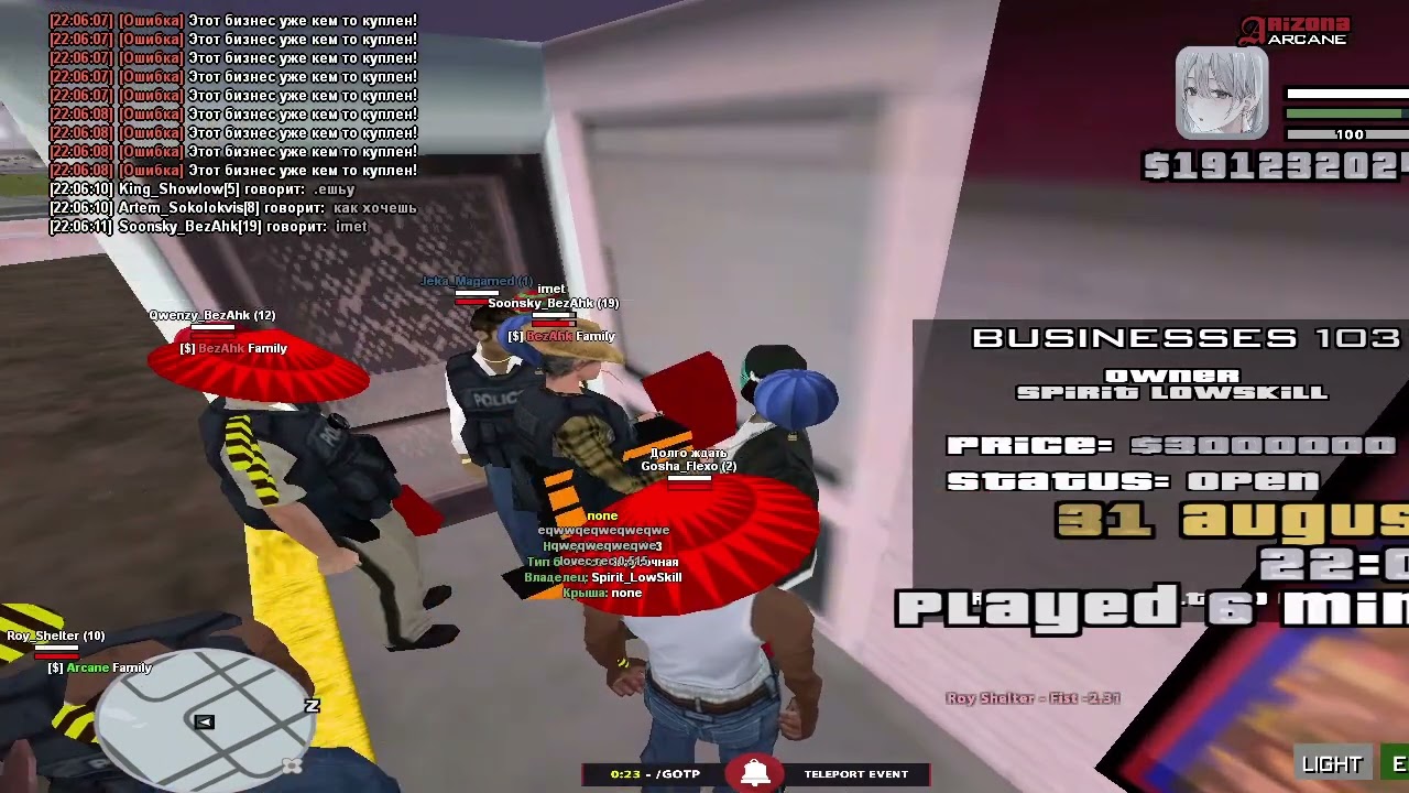 Биз 103 arcane rp