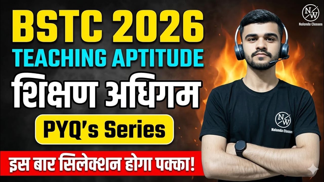 BSTC 2026 Teaching Aptitude ( शिक्षण अभिरुचि ) MCQ's BSTC Teaching Aptitude Classes 2026 