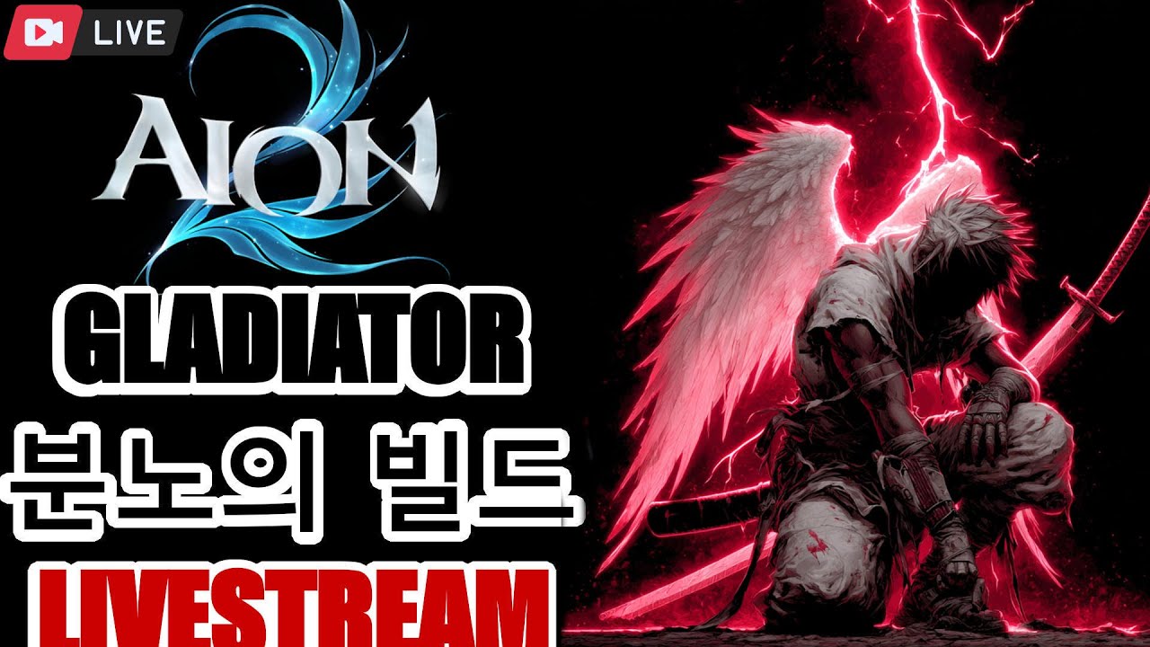 Aion 2 Livestream ► Gladiator NERFED, Rifts PvP BACK ALIVE???  !Build !discord !Tierlist