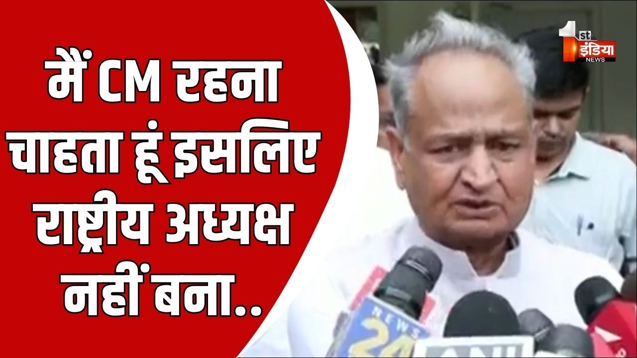 Sachin Pilot के बयान पर बोले Ashok Gehlot, कहा-मैंने किसी पर कोई आरोप नहीं लगाया था | Rajasthan