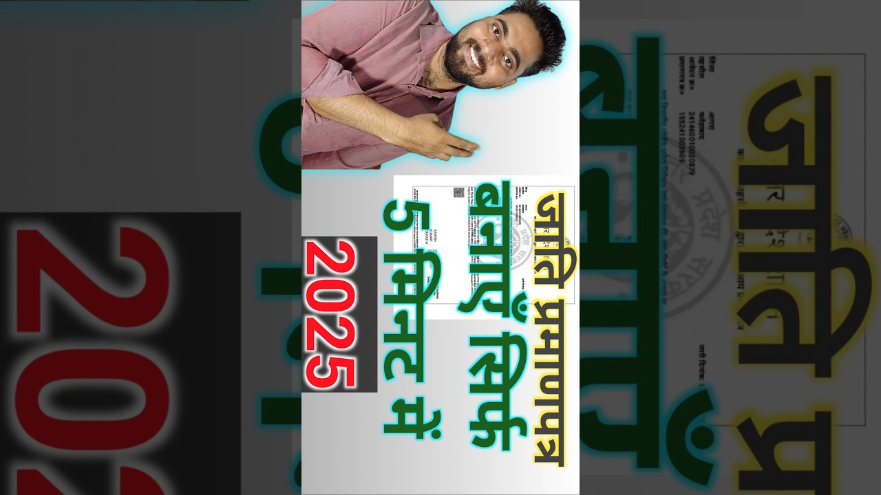 Jaati praman patra kaise banaye | Aay praman patra kaise apply 2025 PK H TECH