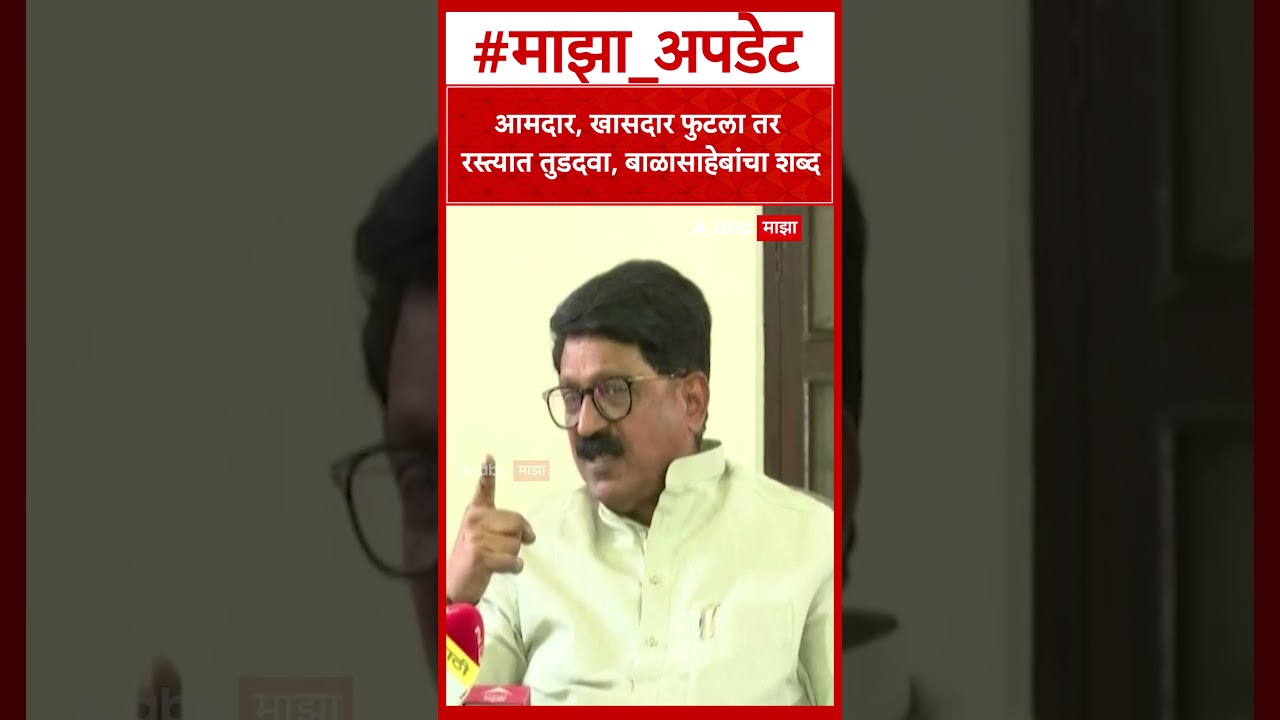 Arvind Sawant On Operation Tiger : आमदार, खासदार फुटला तर रस्त्यात तुडदवा, बाळासाहेबांचा शब्द