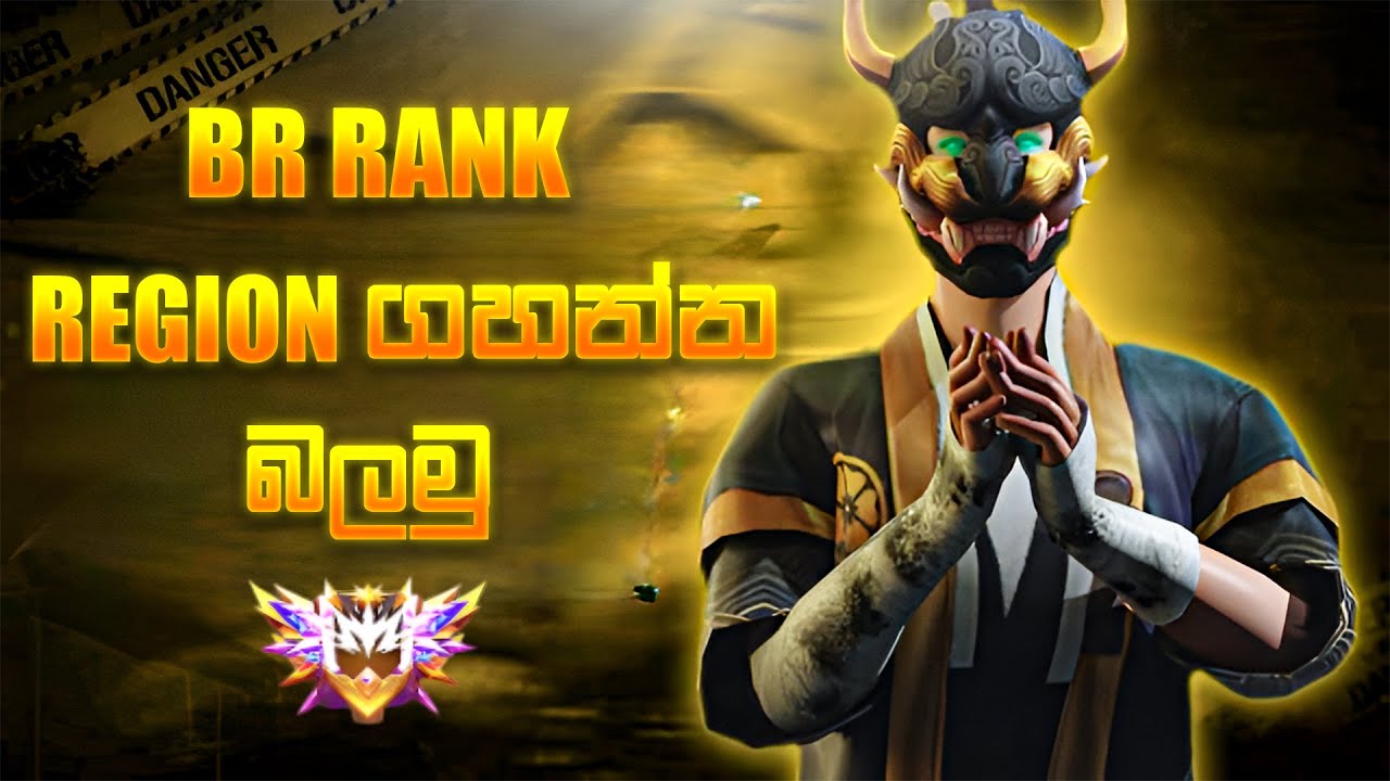 එන්න BR RANK UP  කරමු . | FREE FIRE DAY 53 #freefire#Freefirelivesinhala