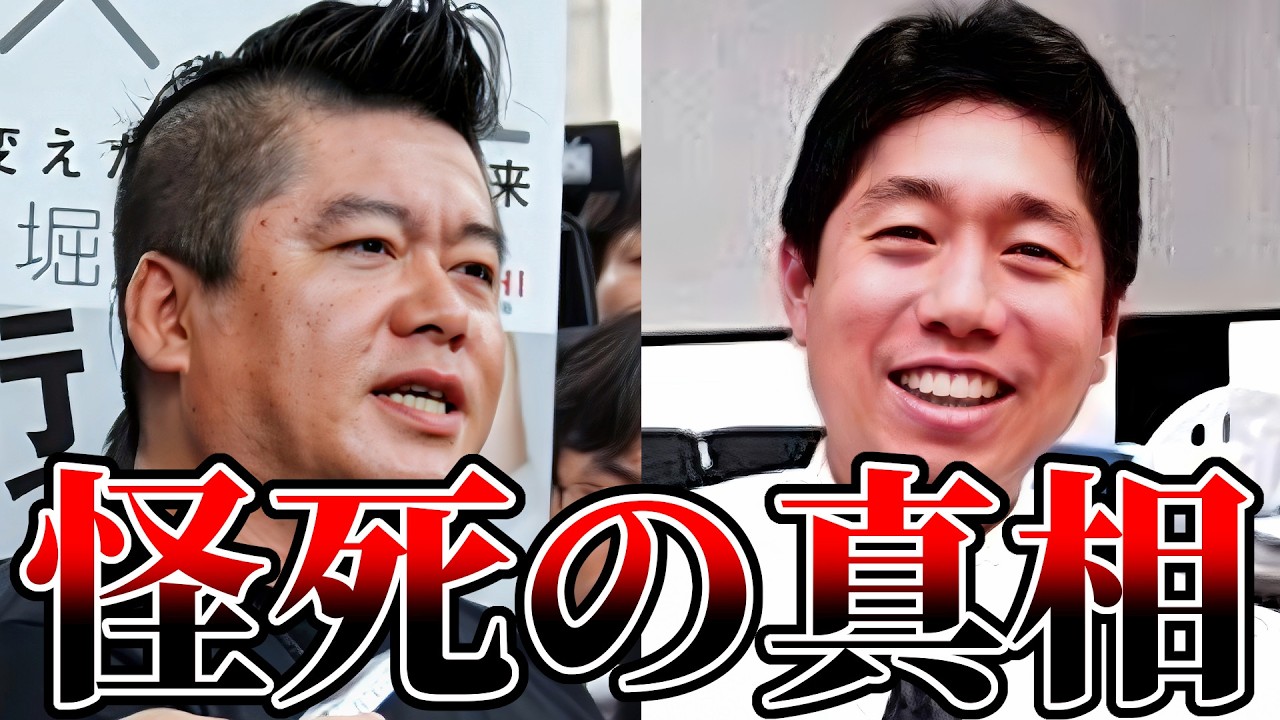 絶対に暴いてはいけないライブドア野口英昭怪死事件【ゆっくり解説】