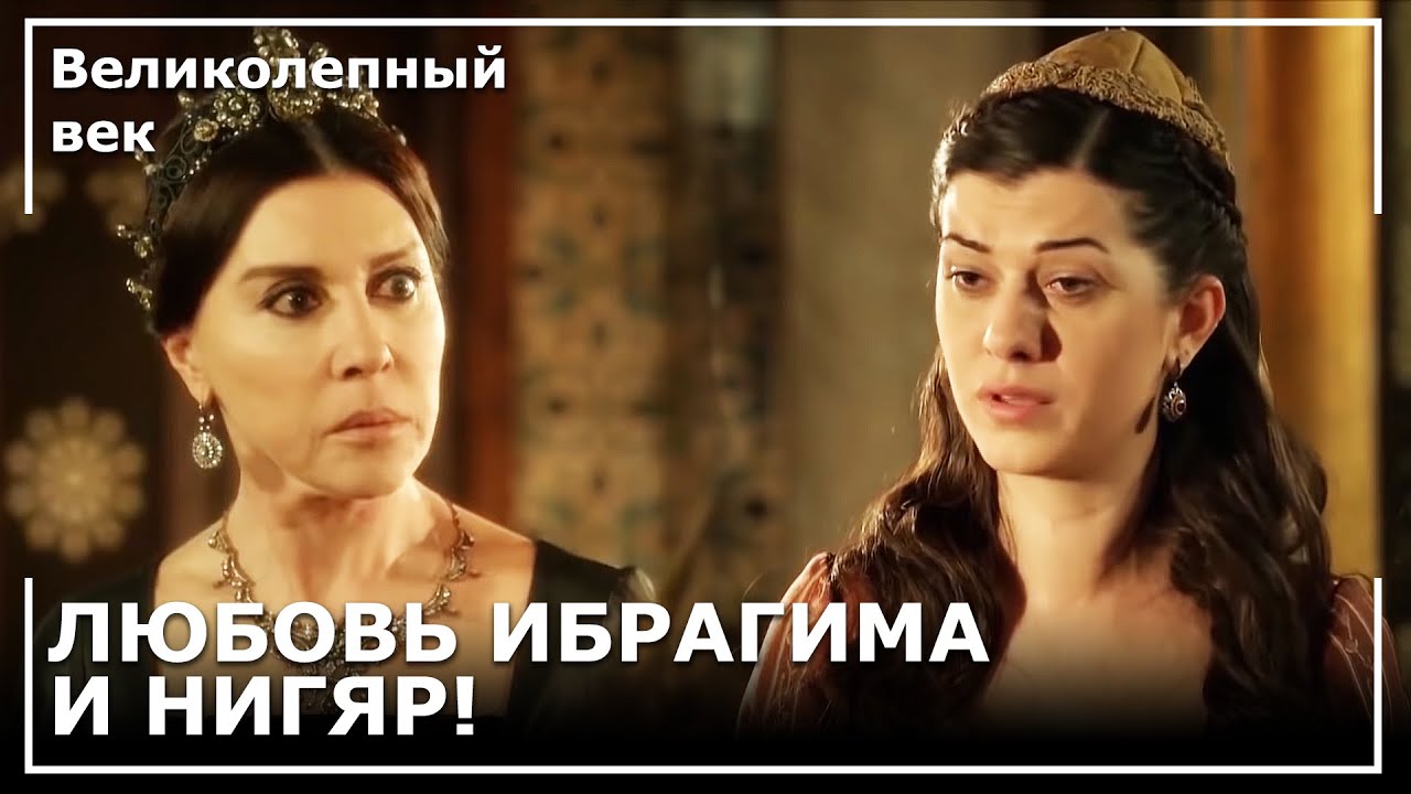 Валиде Султан Узнала О Запретной Любви | Великолепный век