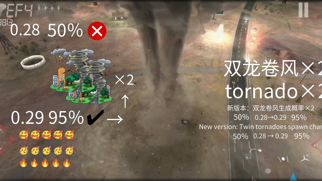 龙卷风模拟器  Tornado Alley - Rampage   0.25vs0.28