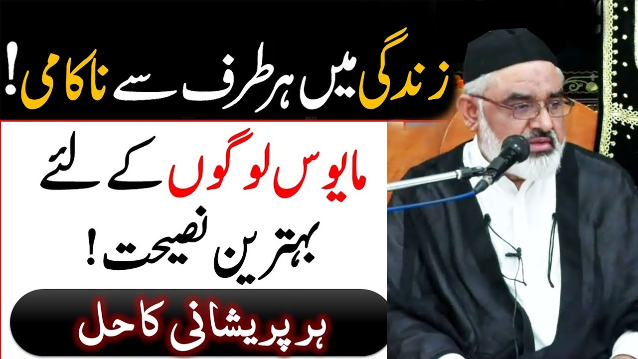 Mushkil Waqt Mein Ye Tasbeeh karein || H.I Syed Ali Murtaza Zaidi