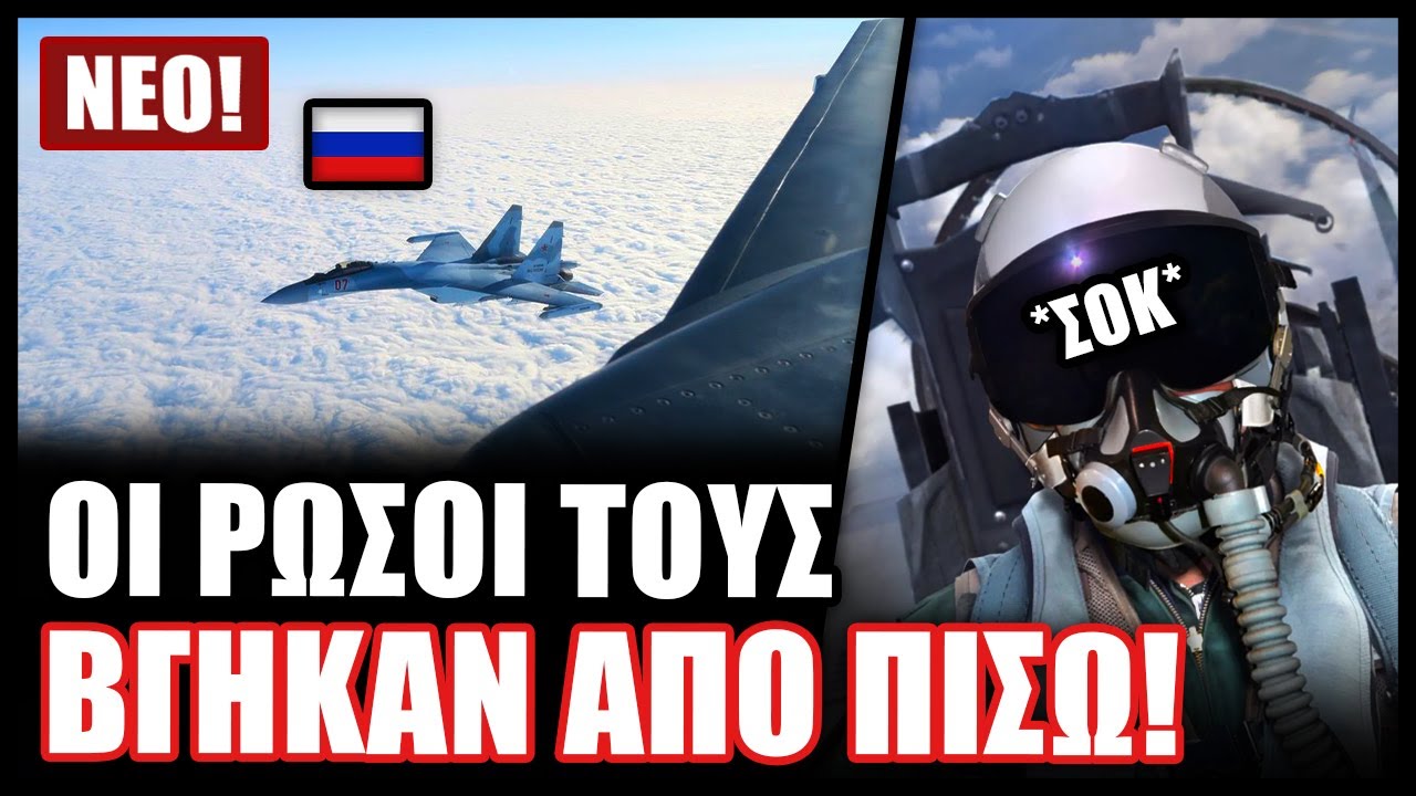 Πριν Λίγο: Σουηδικά μαχητικά κυνήγησαν ρωσικά αεροσκάφη πάνω από την Βαλτική Θάλασσα