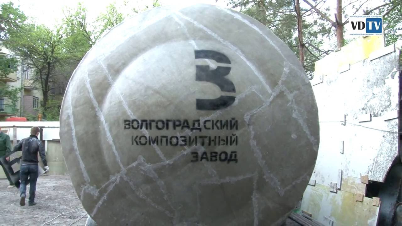 Волгоградский Композитный Завод