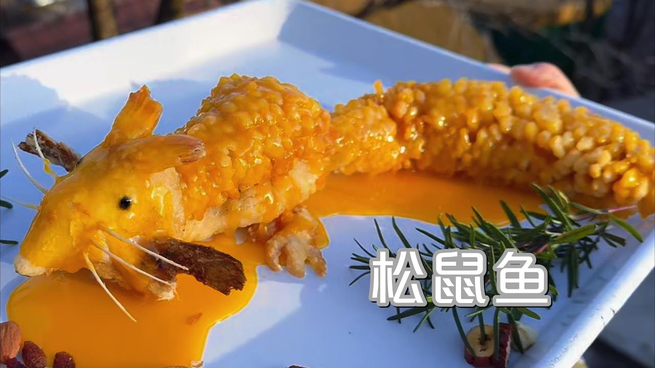 How a Fish Turns into Squirrel Fish | Chinese Knife Skills.（松鼠鱼）