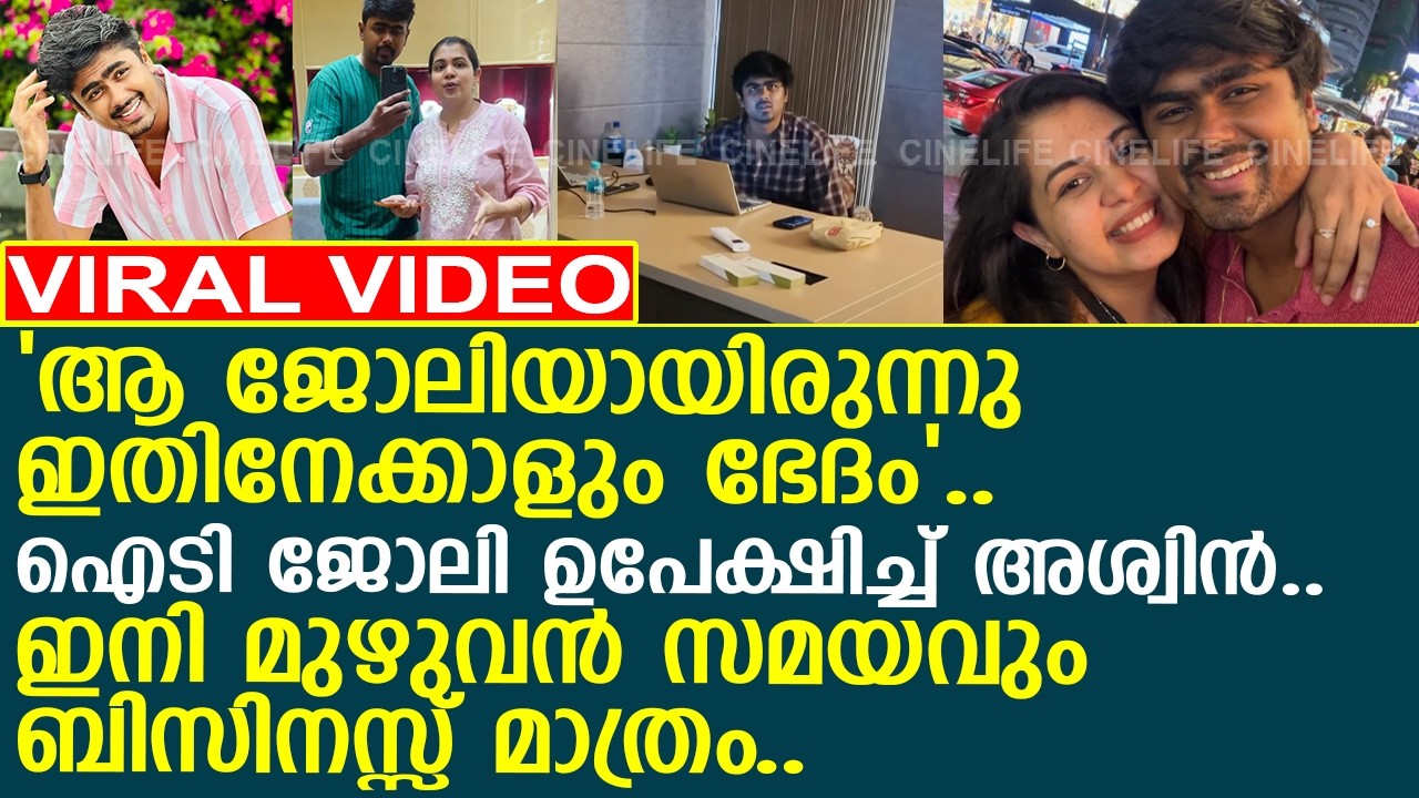 ദിയയുടെ ബിസിനസ്സ് നോക്കി നടത്തുന്നത് ഇനിമുതൽ അശ്വിനാണ്..! l Diya Krishna l Aswin