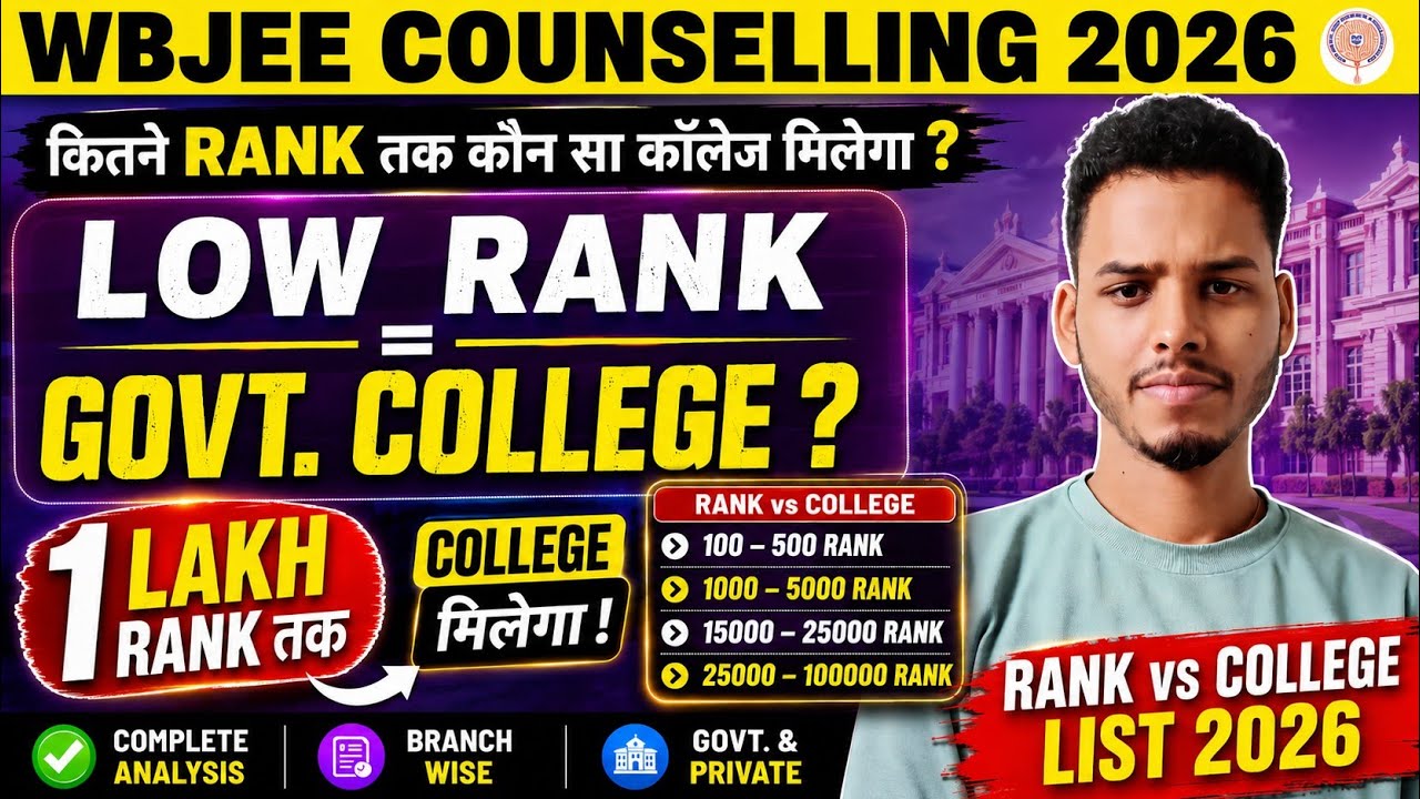 Which College Can You Get for Your WBJEE 2026 Rank? | WBJEE Rank vs College | WBJEE Counselling 2026