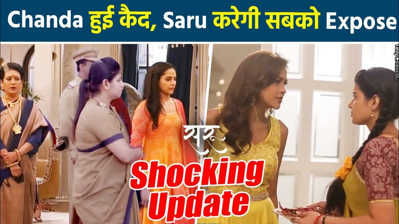 Saru: Anika-Kamini का खाना पानी हुआ बंद Saru ने बनाए घर के नए Rule