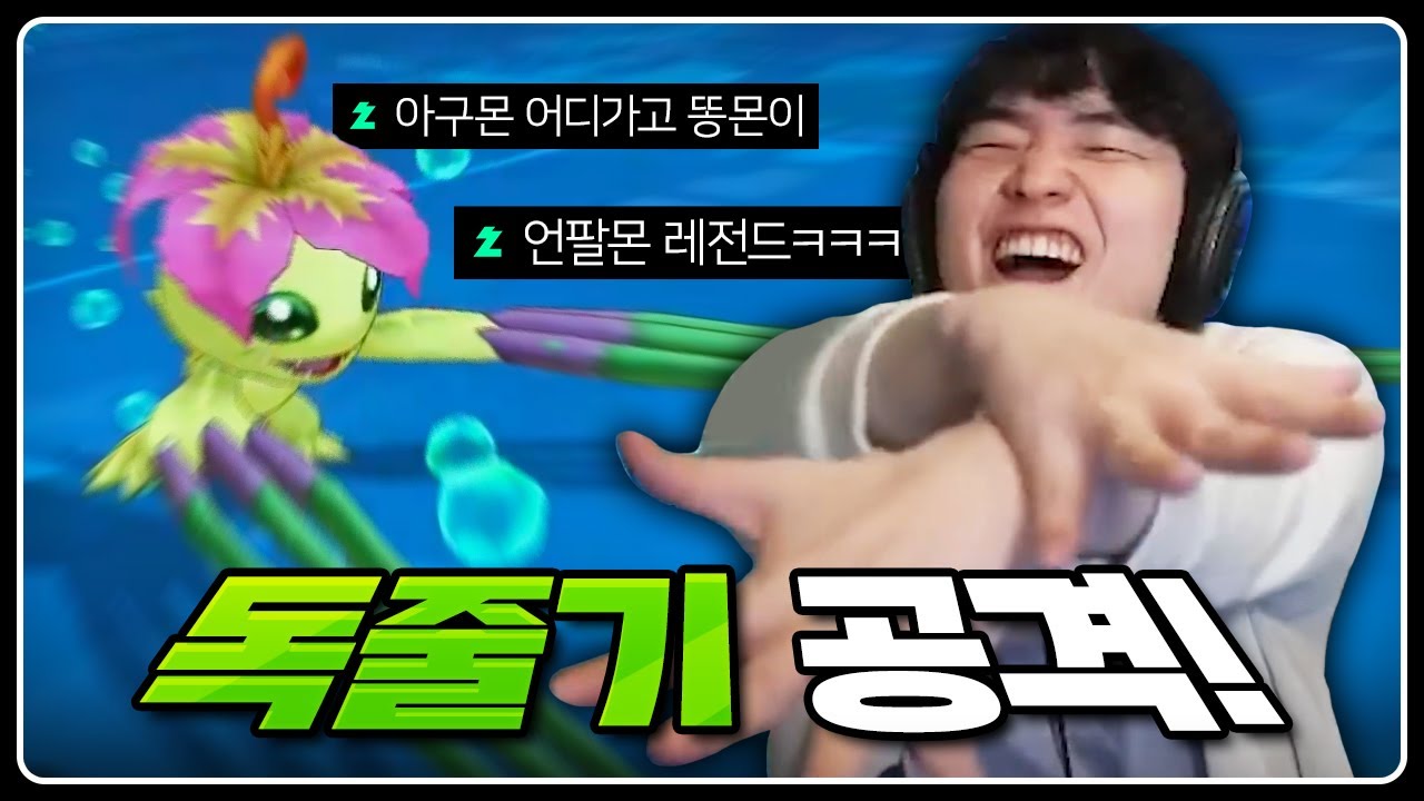 「팔몬」으로 정하겠어!