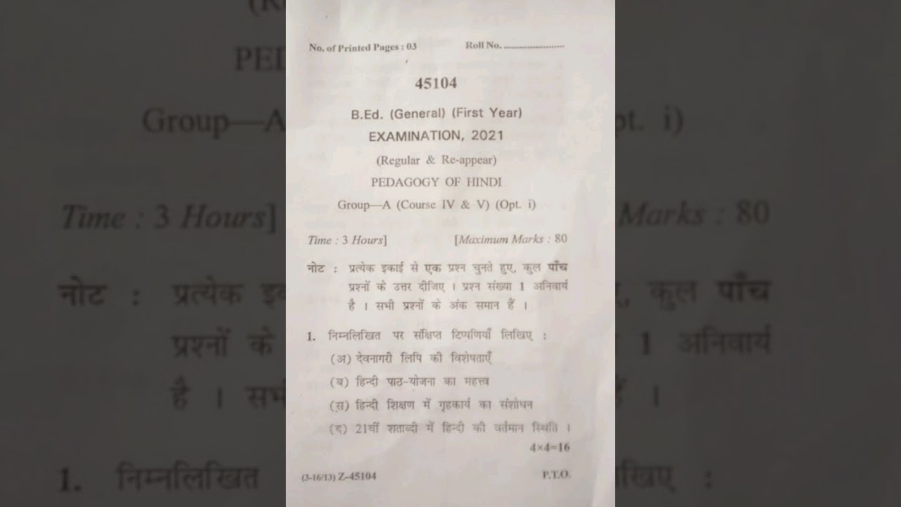 Pedagogy of Hindi Question Paper 2021 B.ed First Year CRSU