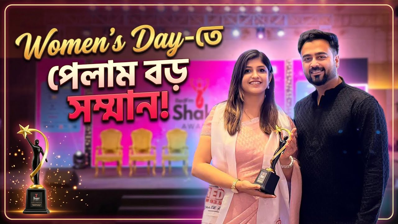 Women’s Day-তে Red FM থেকে অ্যাওয়ার্ড পেলো কাজরী | Women’s Day Special | Living With Rahul