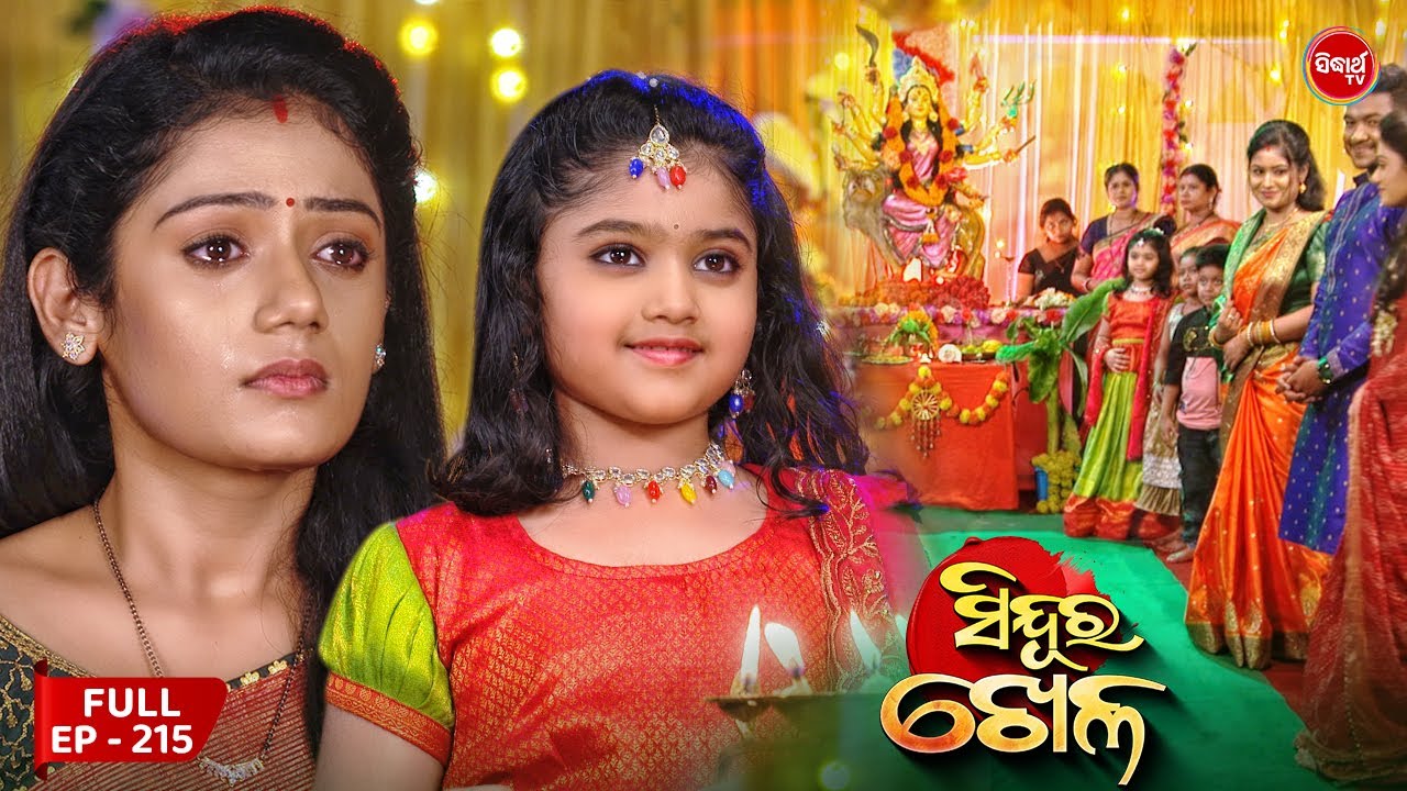 Sinduur Khella | ସିନ୍ଦୁର ଖେଳ - Full Episode - 215 | Odia Mega Serial on Sidharth TV @8pm