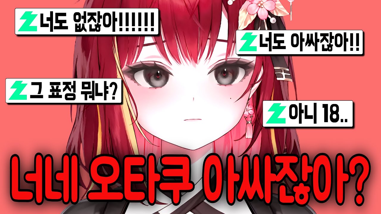 피엔나는 오타쿠 아싸라고 단언한 리제 ㅋㅋㅋㅋㅋㅋㅋ