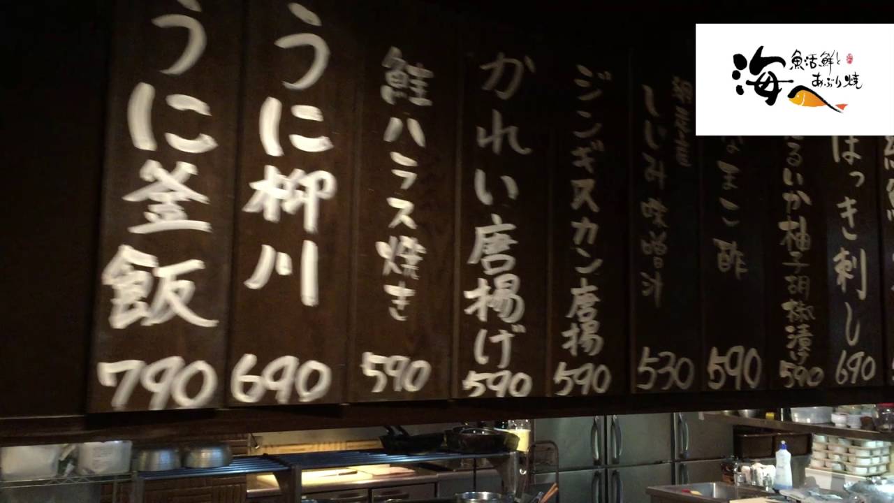店内のご紹介【さっぽろすすきの・海へ南4条店】