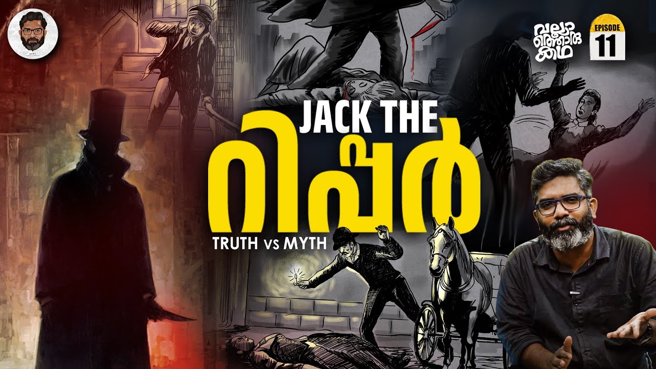From Hell: The Mysteries of Jack the Ripper | Vallathoru Katha EP 11 | Babu Ramachandran
