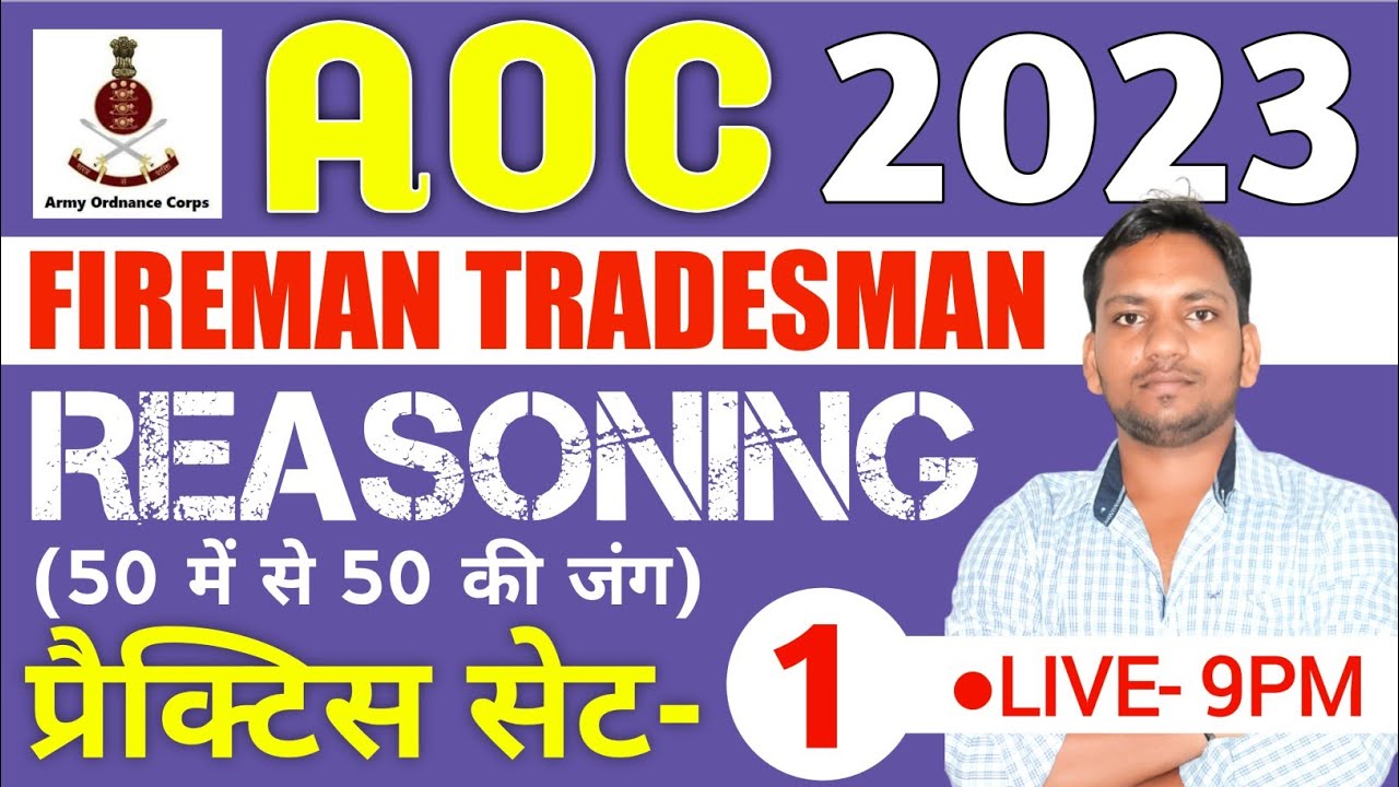 AOC Recruitment 2023/AOC Fireman Tradesman Reasoning Practice Set 1/AOC Fireman Tradesman Classes