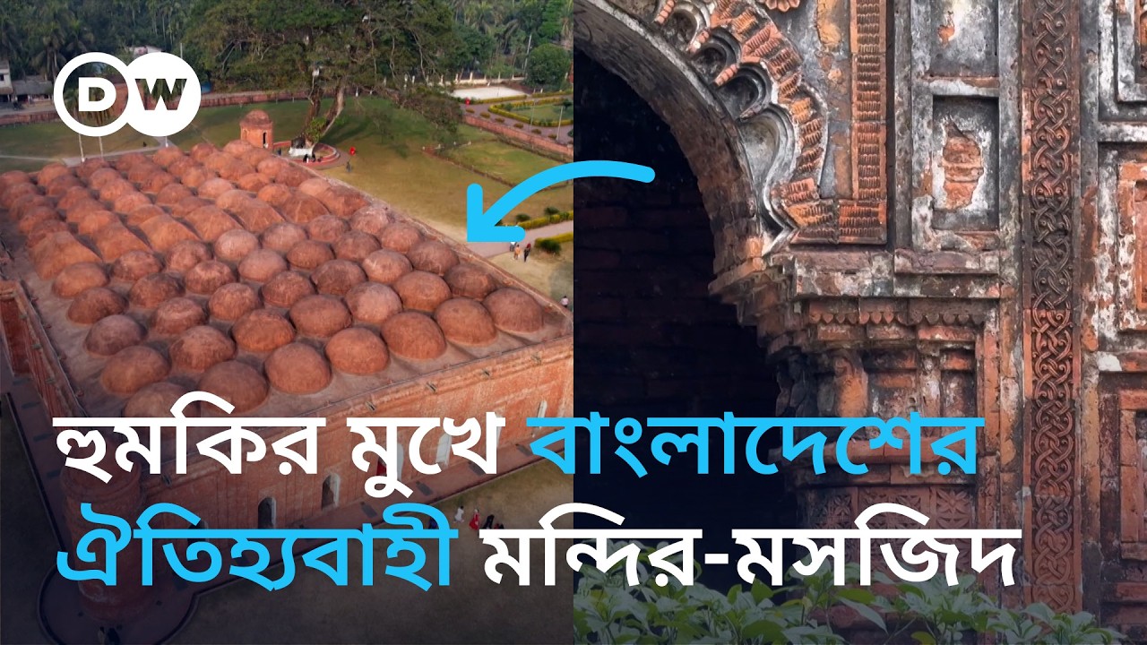 জলবায়ু পরিবর্তনের কারণে হুমকির মুখে ষাট গম্বুজ মসজিদ