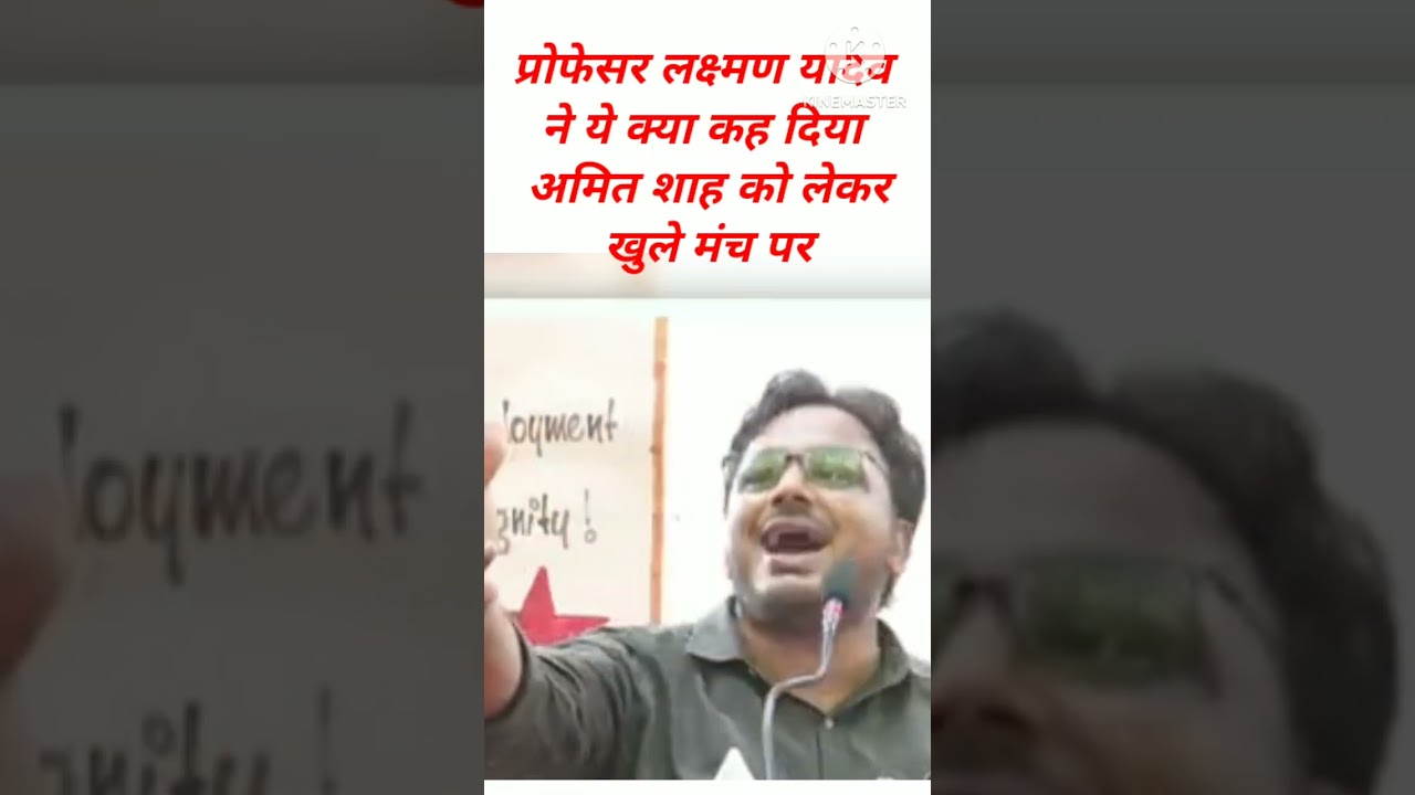 अमितशाह पर 