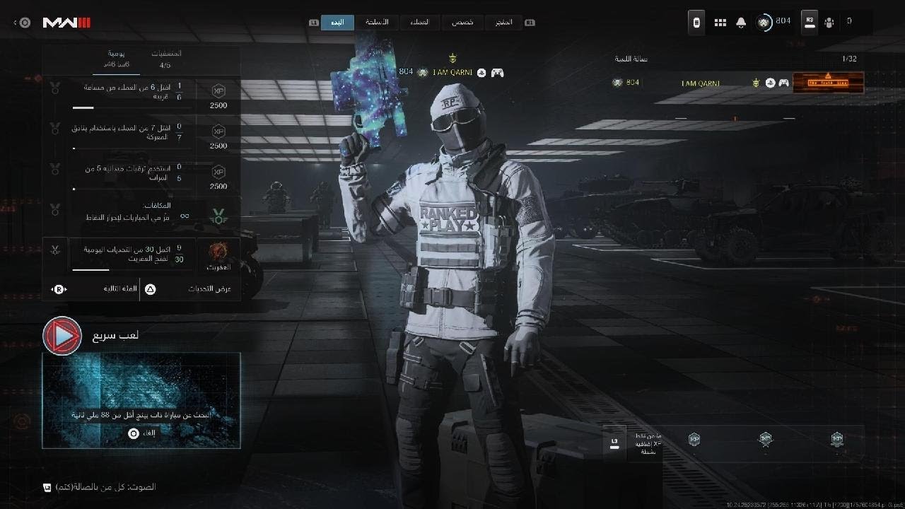 Call of Duty Modern Warfare 3_20260212011617