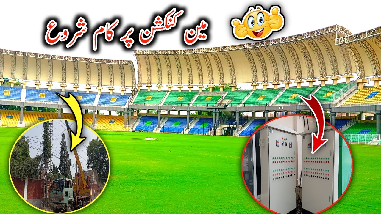 Arbab Niaz Stadium Peshawar 🏆 Lighting updates | Fresh Updates | Arbab Niaz Stadium Peshawar 🏟️