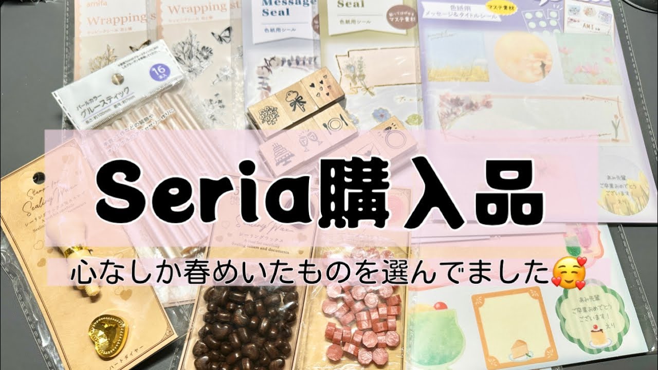 花金は100均行きたいルーティン復活！！